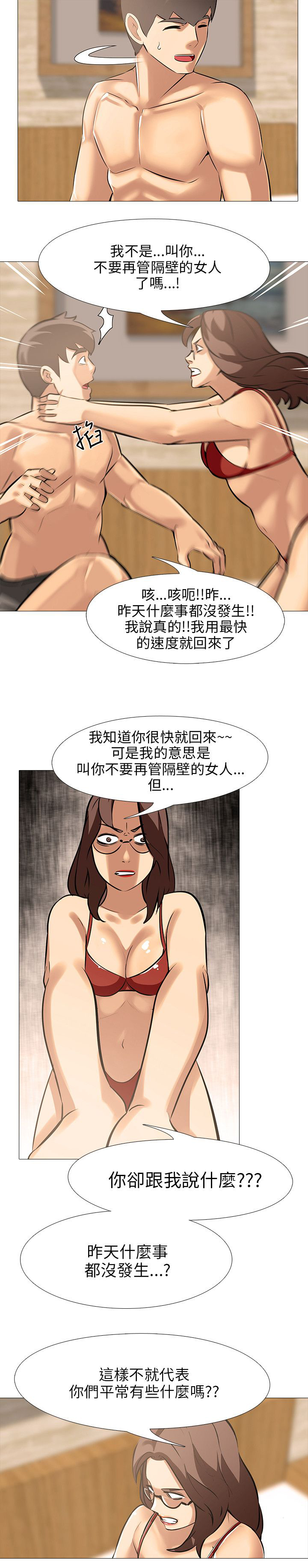 第44章：轰炸7