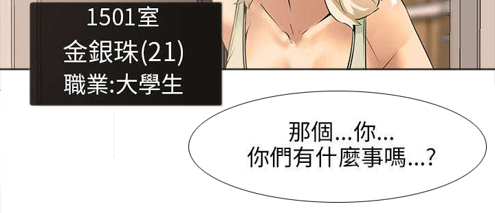 第14章：不良学生16