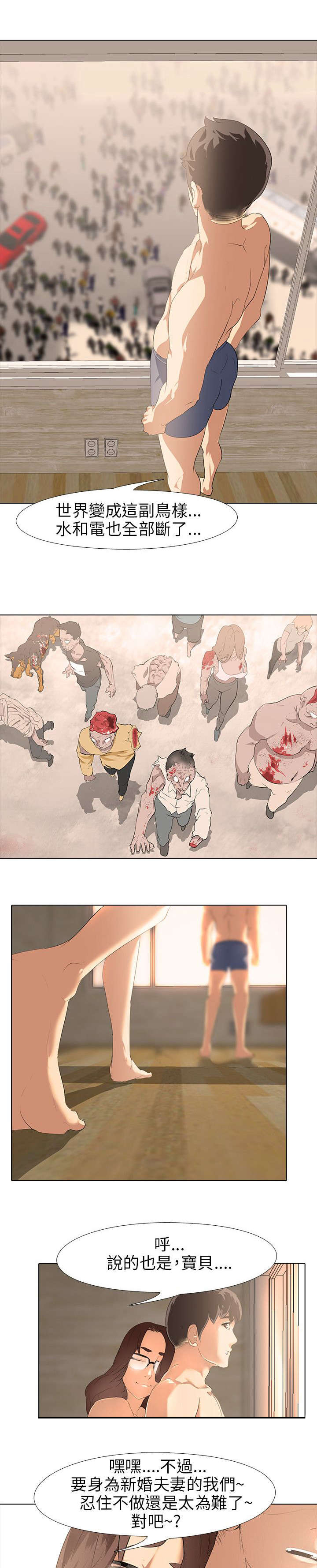 第2章：新婚夫妻14