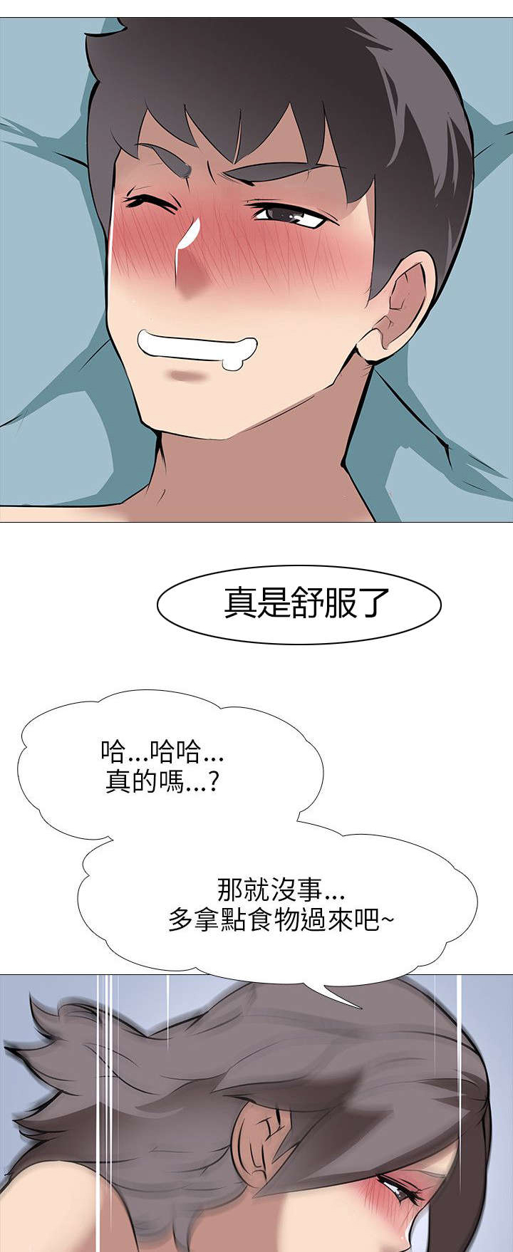 第17章：送食物（2）10