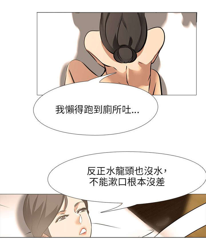 第30章：隔壁的女孩5