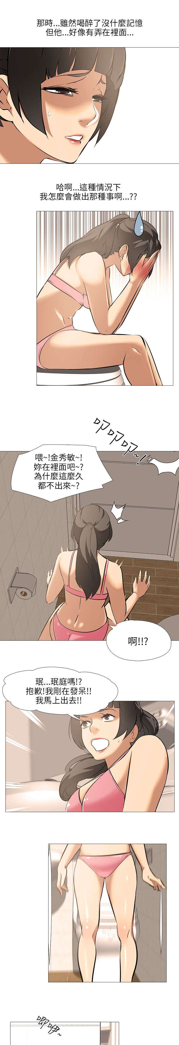 第26章：气氛17