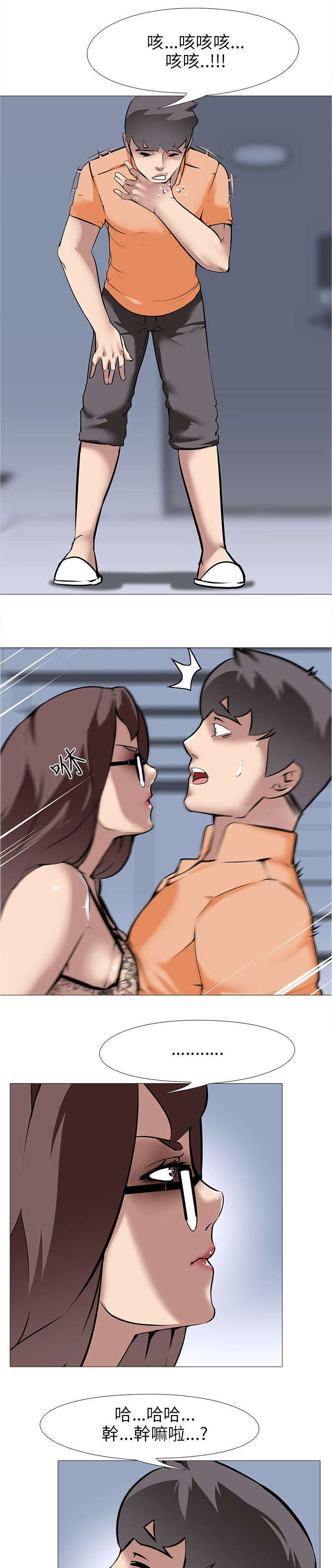第18章：夫妇危机12