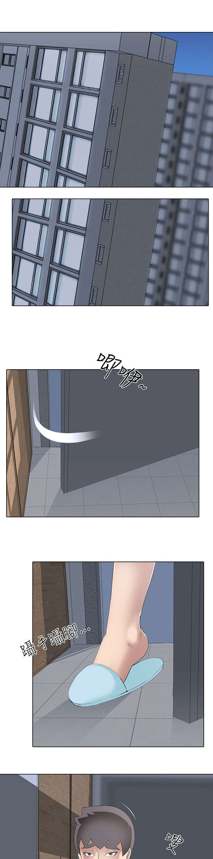 第6章：生气的妻子0
