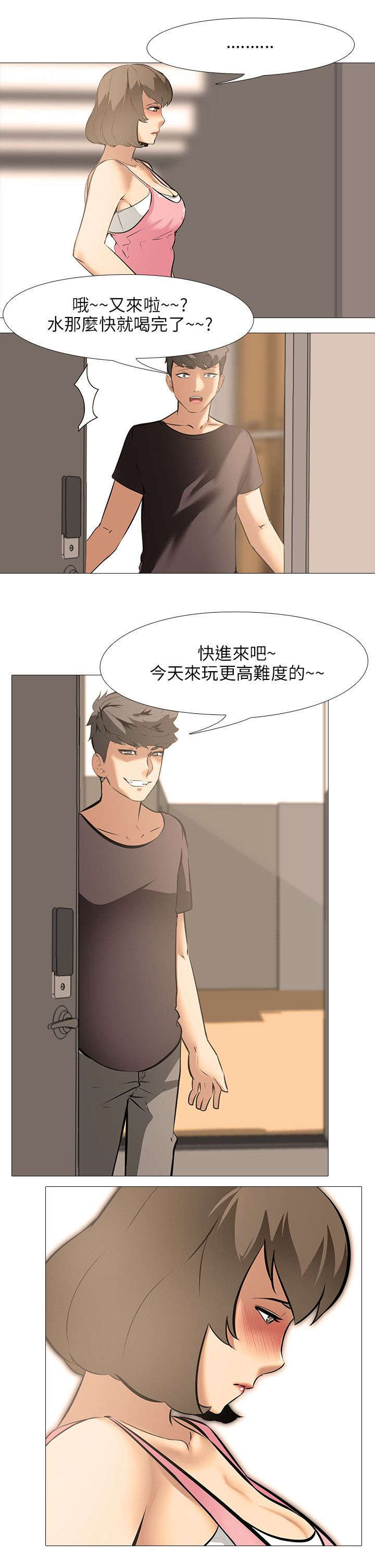 第31章：合住14