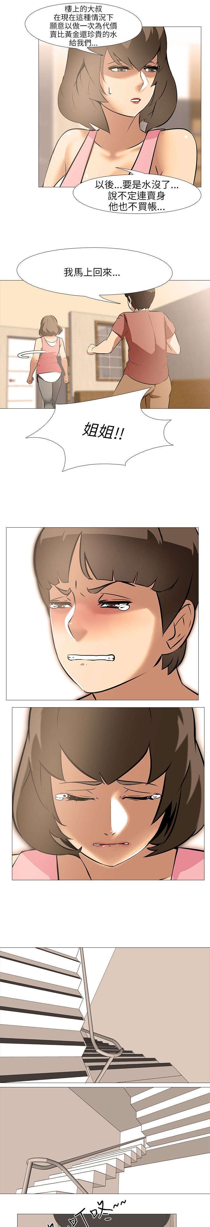 第31章：合住12