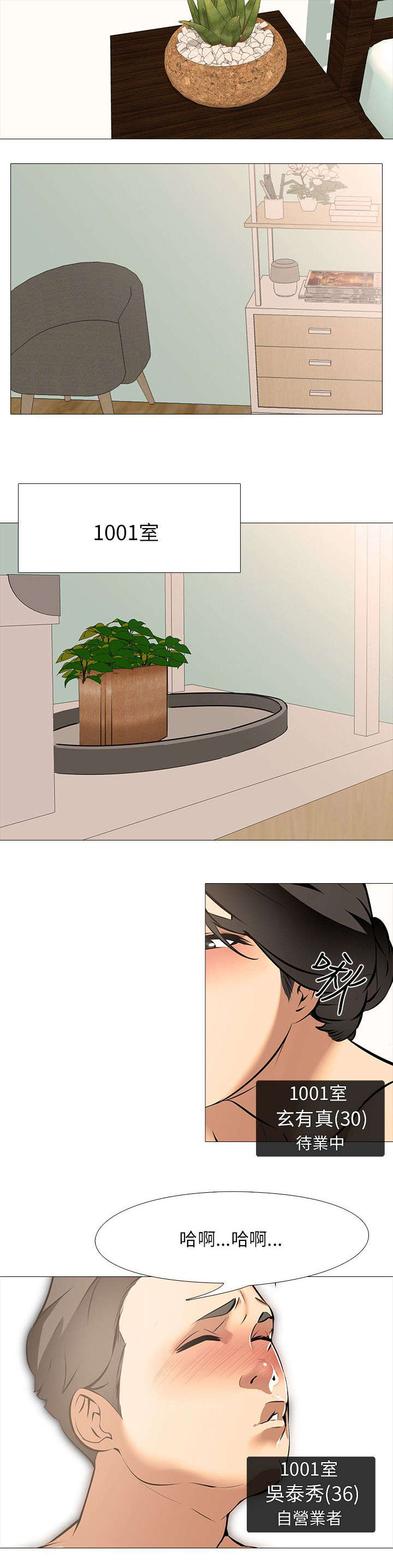 第30章：隔壁的女孩2
