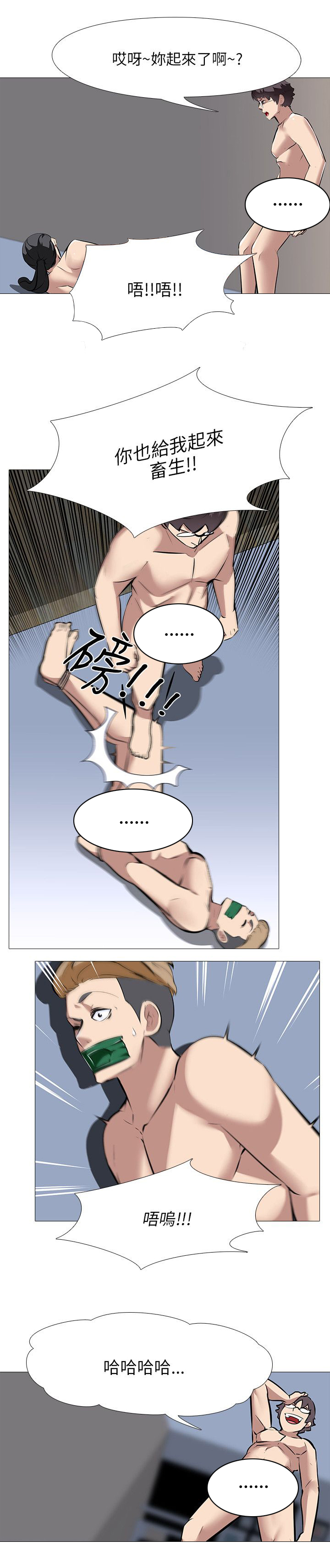 第43章：疯狂9
