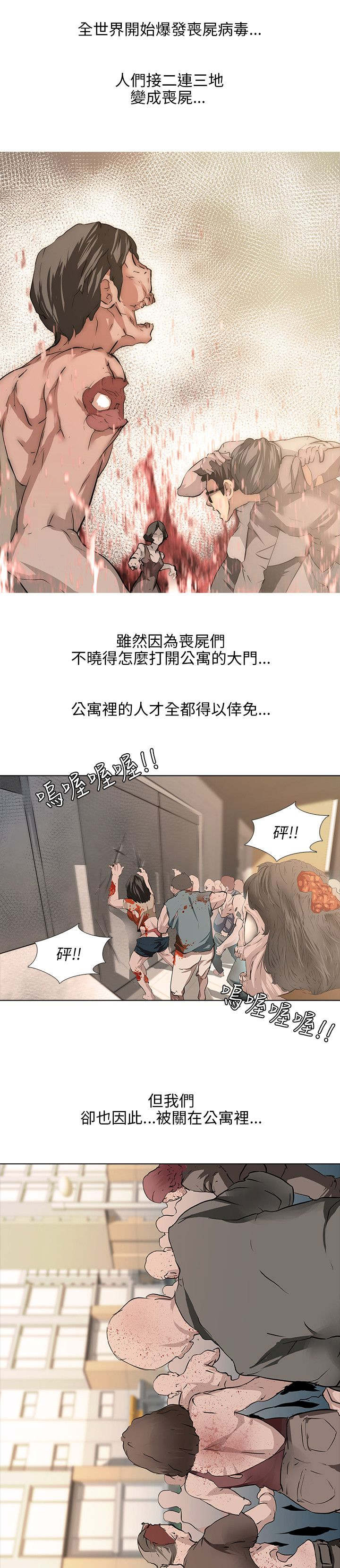 第1章：公寓囚禁16