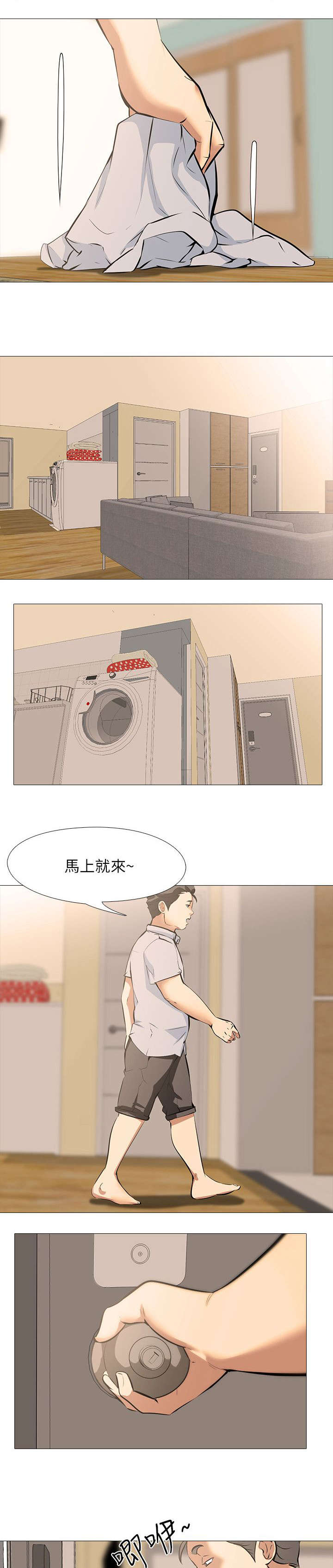 第30章：隔壁的女孩10