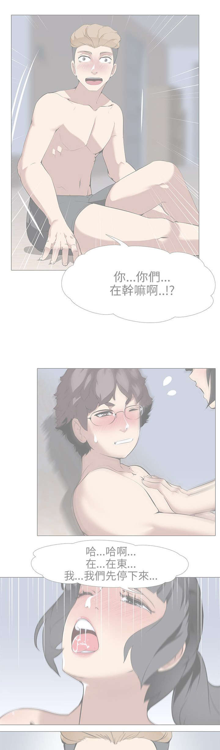 第27章：嫉妒4