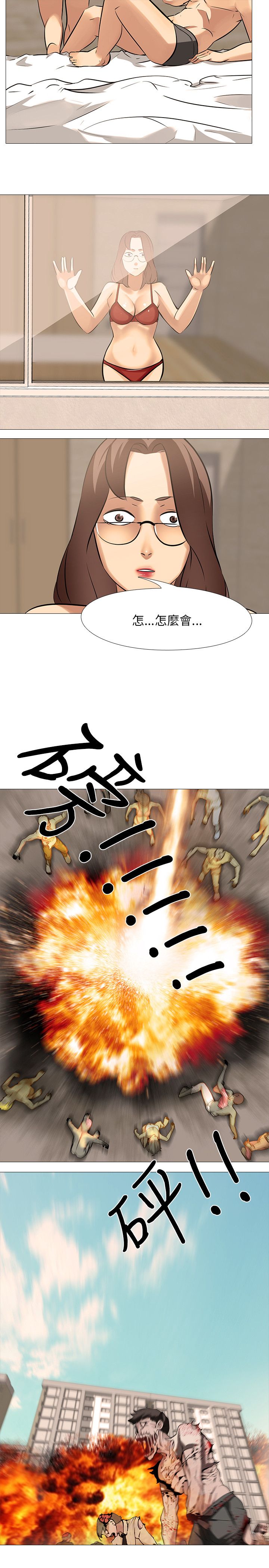 第44章：轰炸11