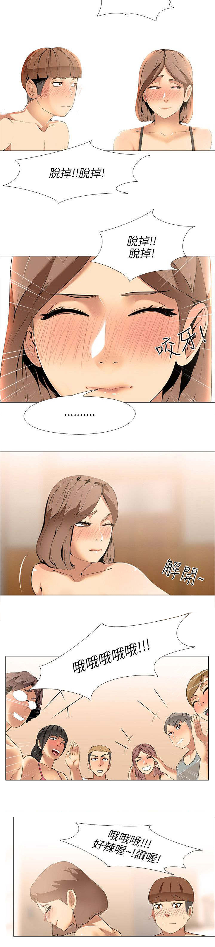 第8章：大学生男女（2）4
