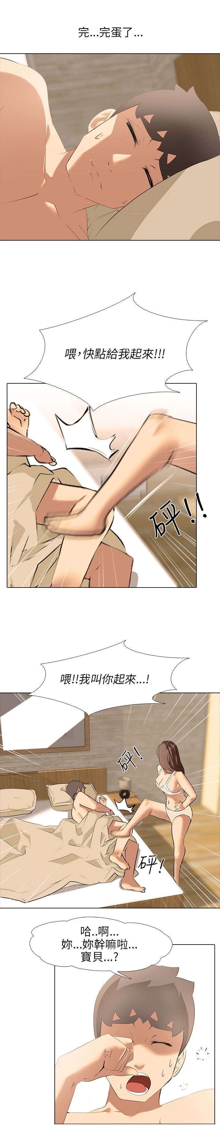 第6章：生气的妻子14