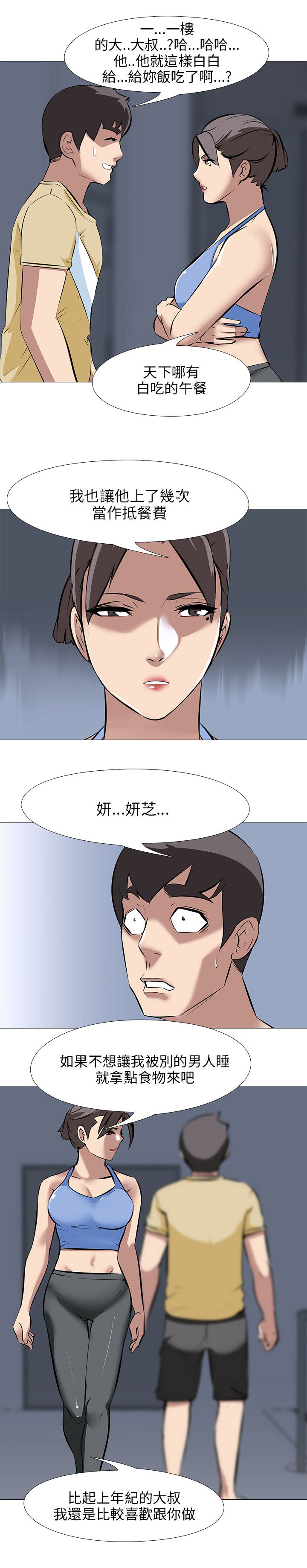 第37章：妍芝8