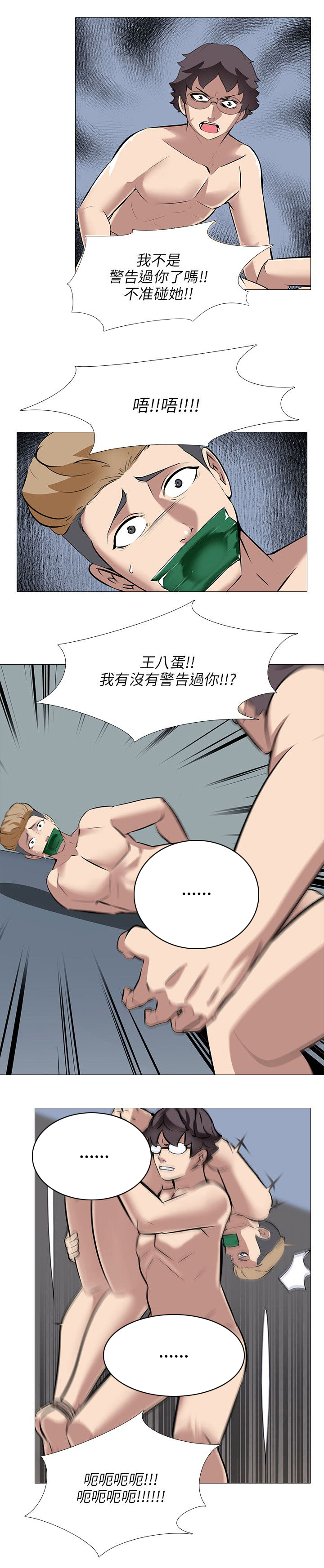 第43章：疯狂13