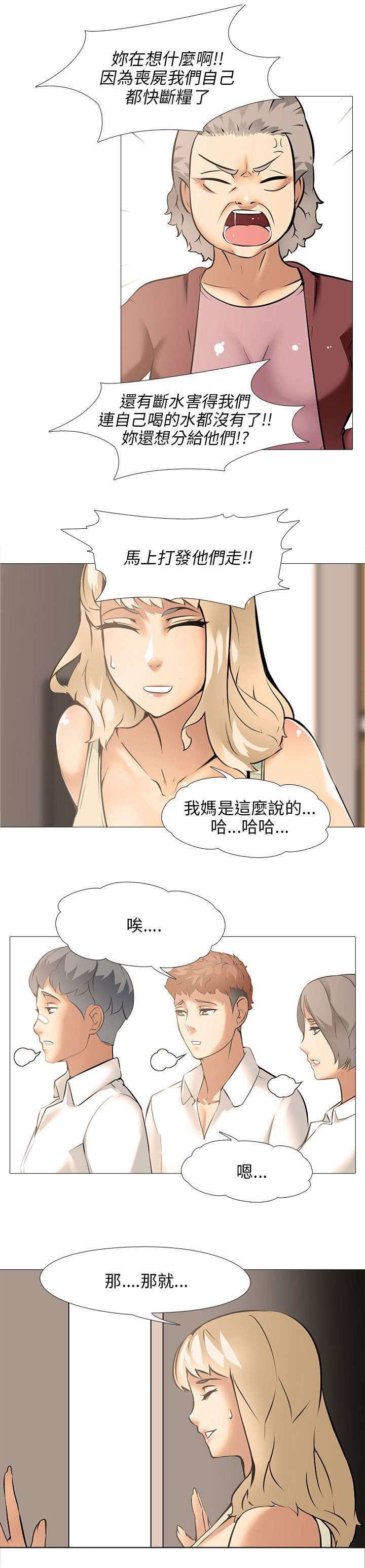 第15章：要食物0