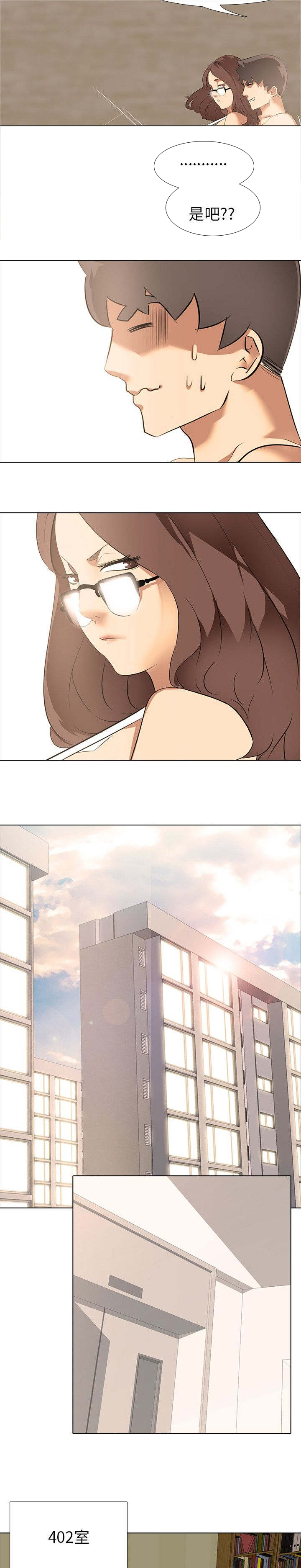 第7章：大学生男女3