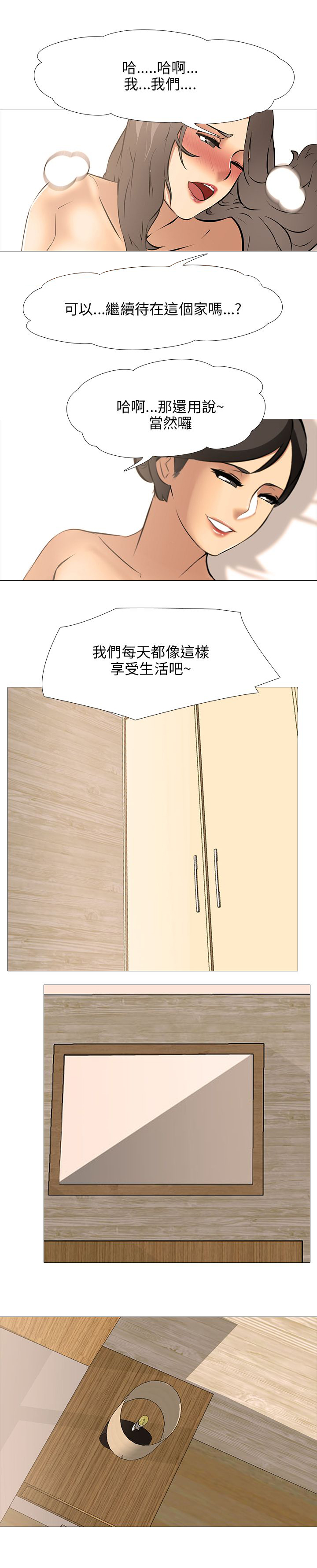 第36章：杂乱6