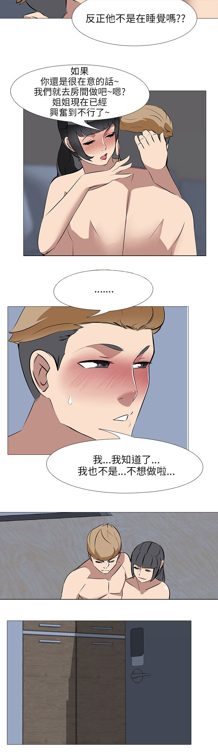 第41章：渐热11