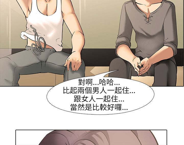 第12章：同居（2）11