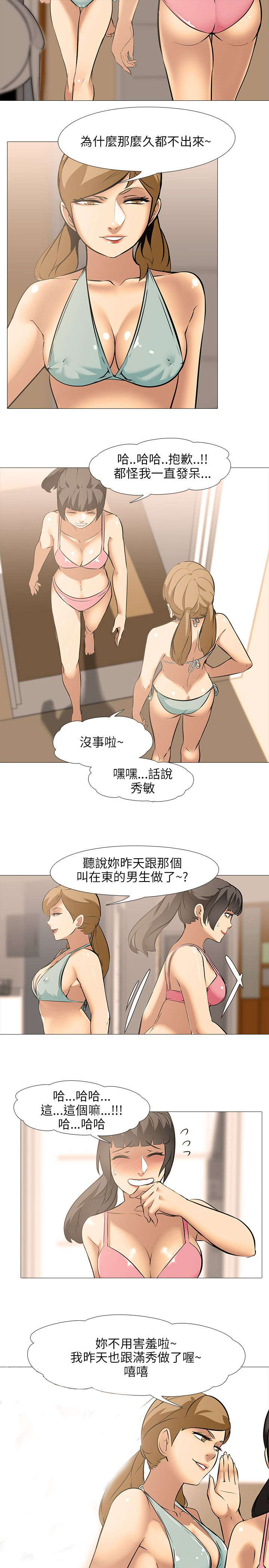 第26章：气氛19