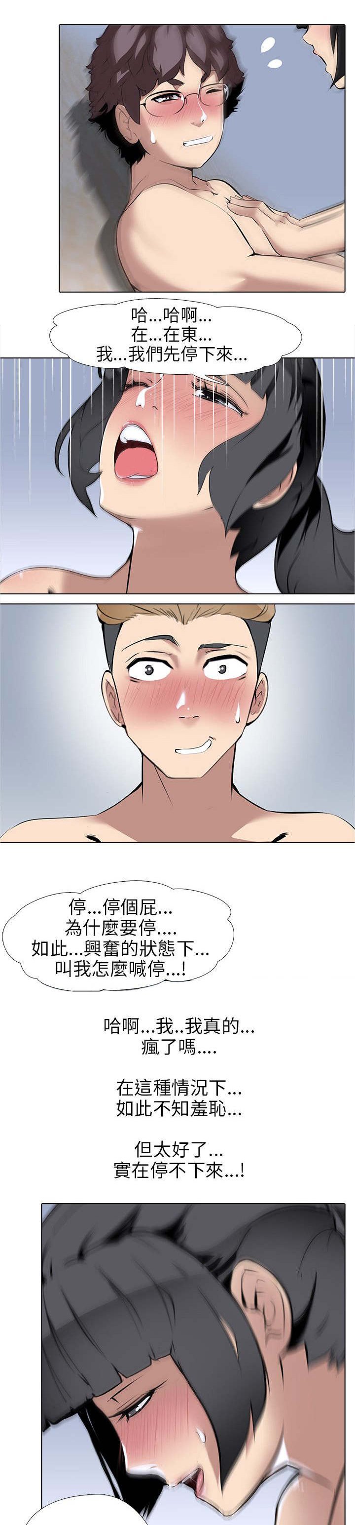 第9章：大学生男女（3）18