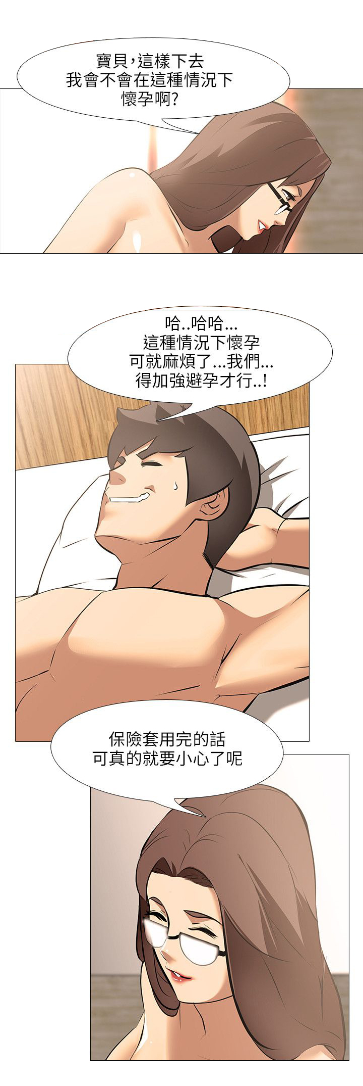 第36章：杂乱11