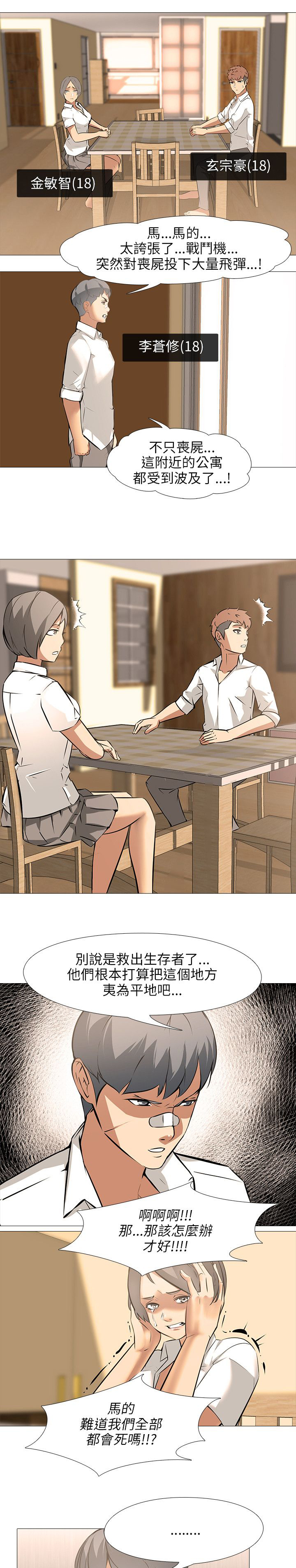 第45章：完结2