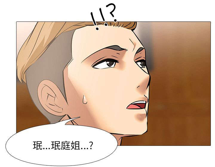第28章：嫉妒（2）4