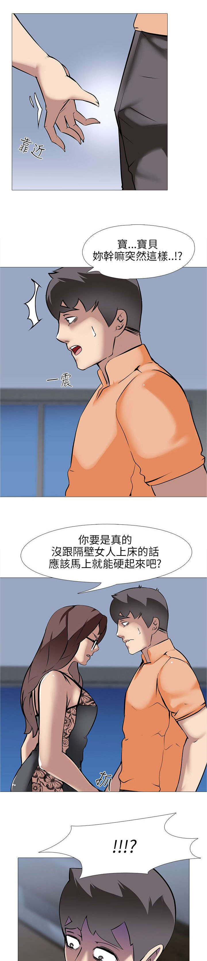 第19章：夫妇危机（2）4