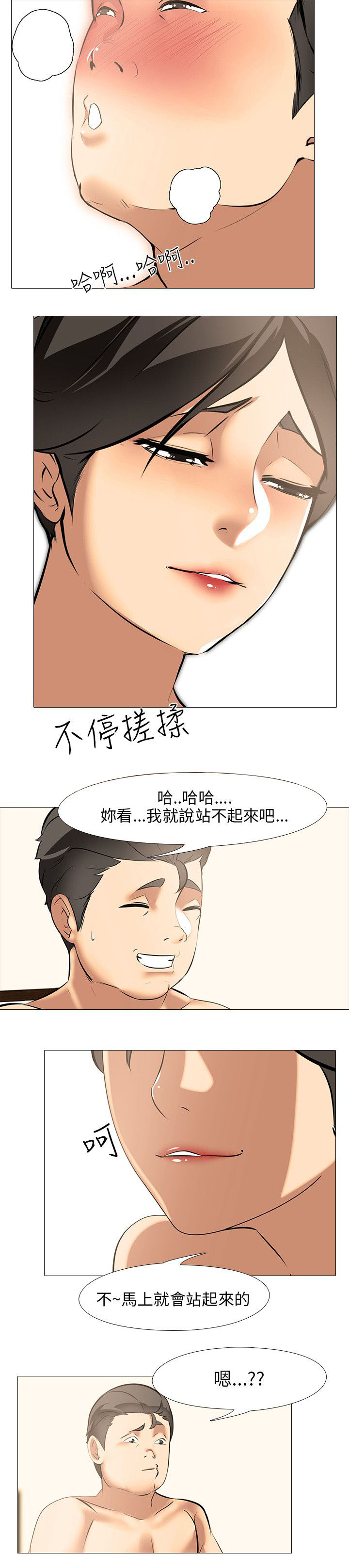 第34章：一起来11