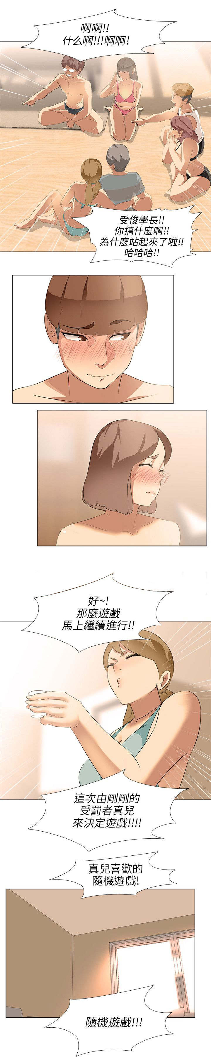 第8章：大学生男女（2）6