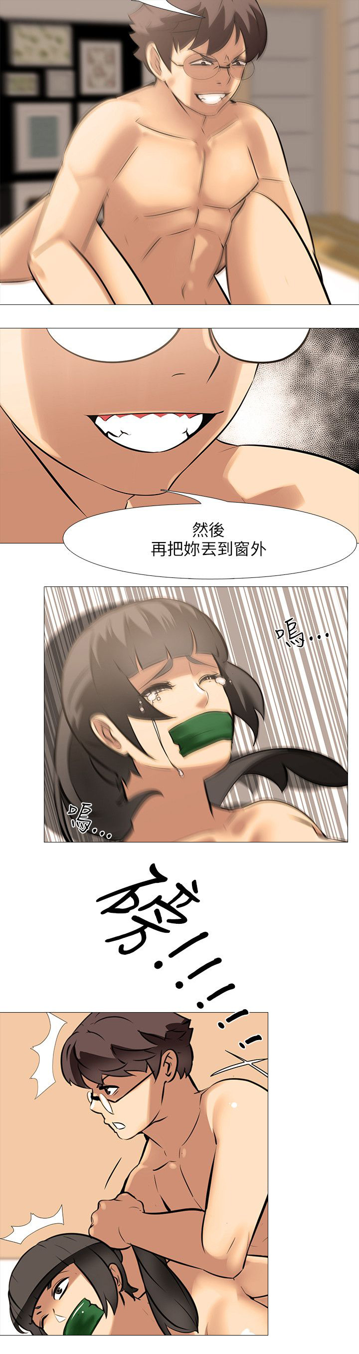 第44章：轰炸17