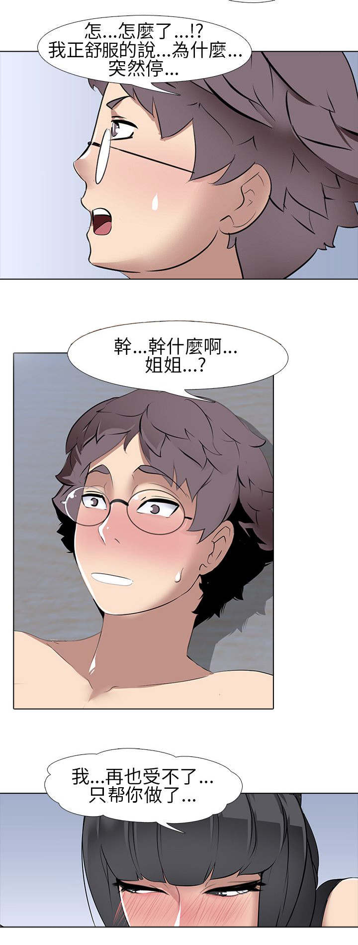第9章：大学生男女（3）8