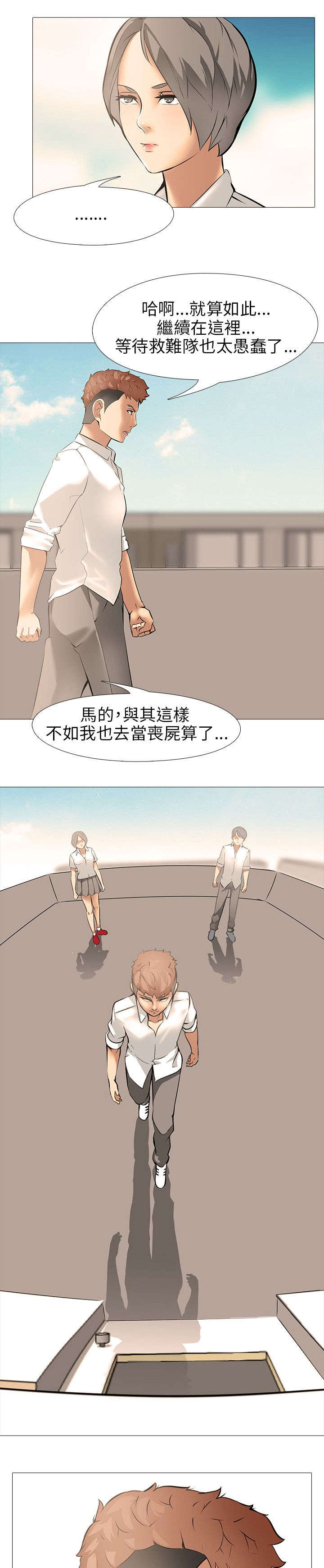 第14章：不良学生4