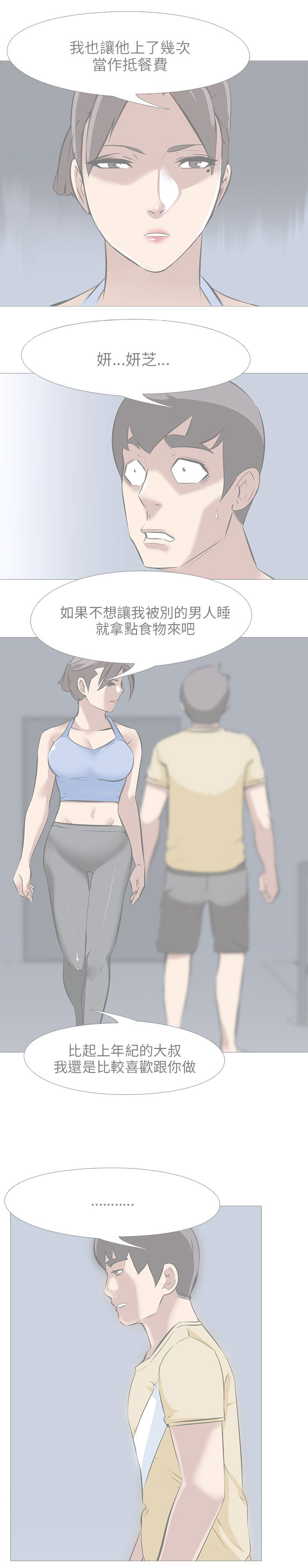 第44章：轰炸1
