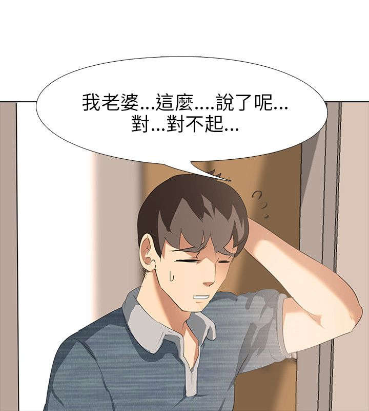 第3章：新婚夫妻（2）5