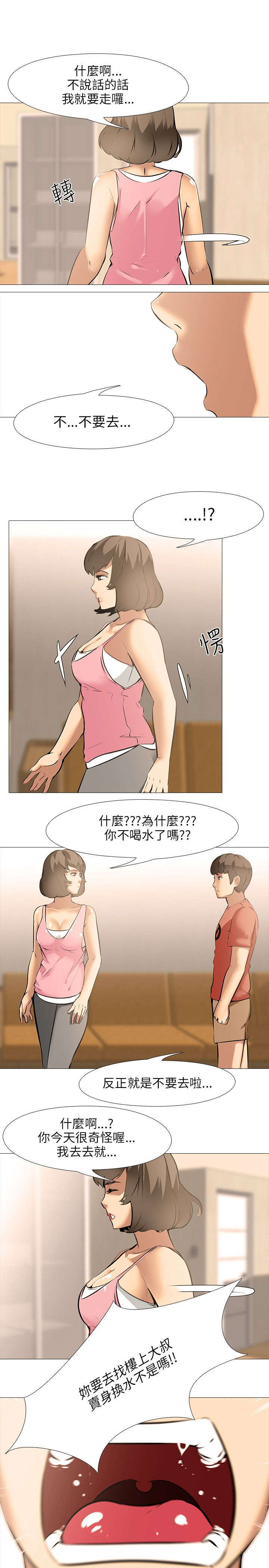 第31章：合住8