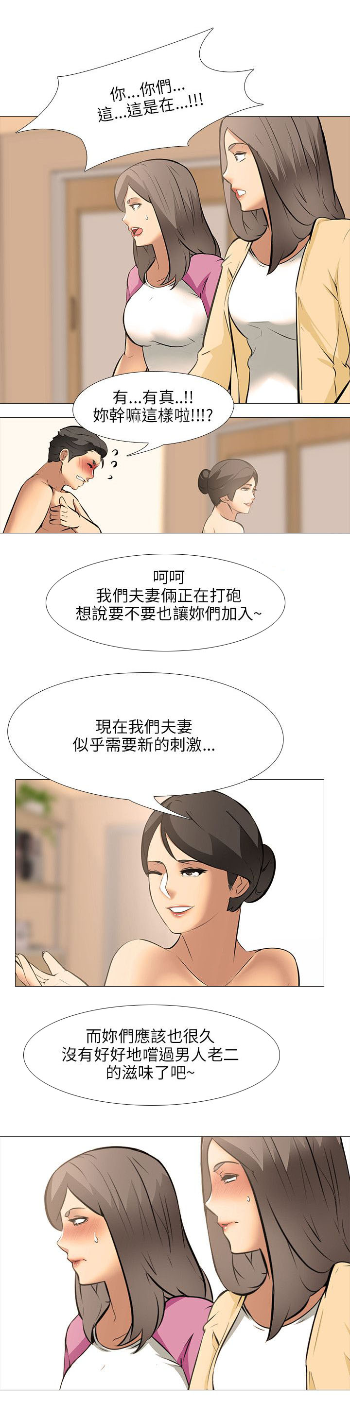 第34章：一起来15