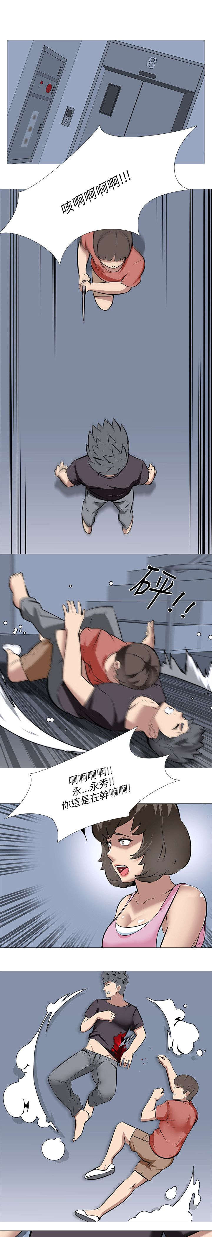 第32章：弟弟的话9