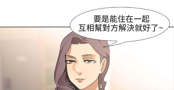 第12章：同居（2）9