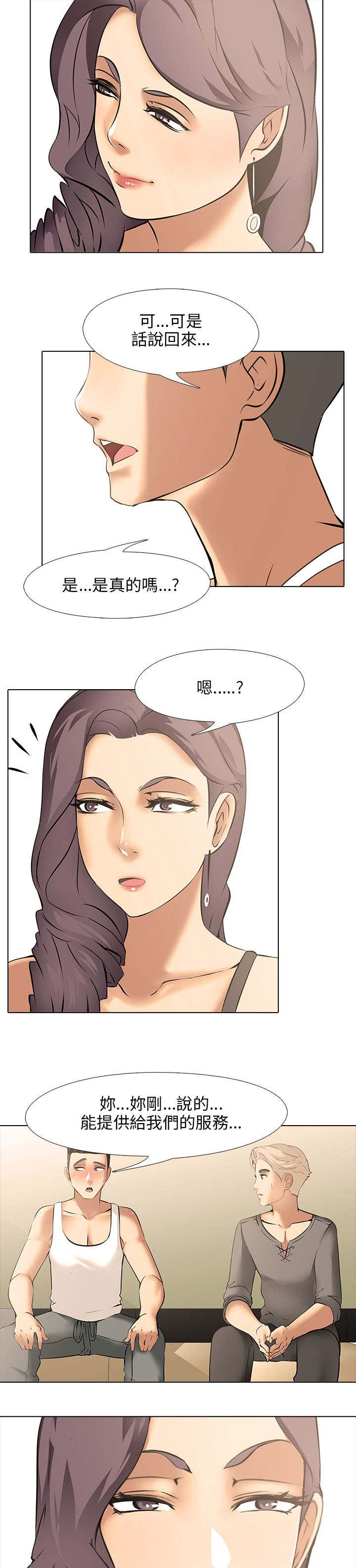 第12章：同居（2）12