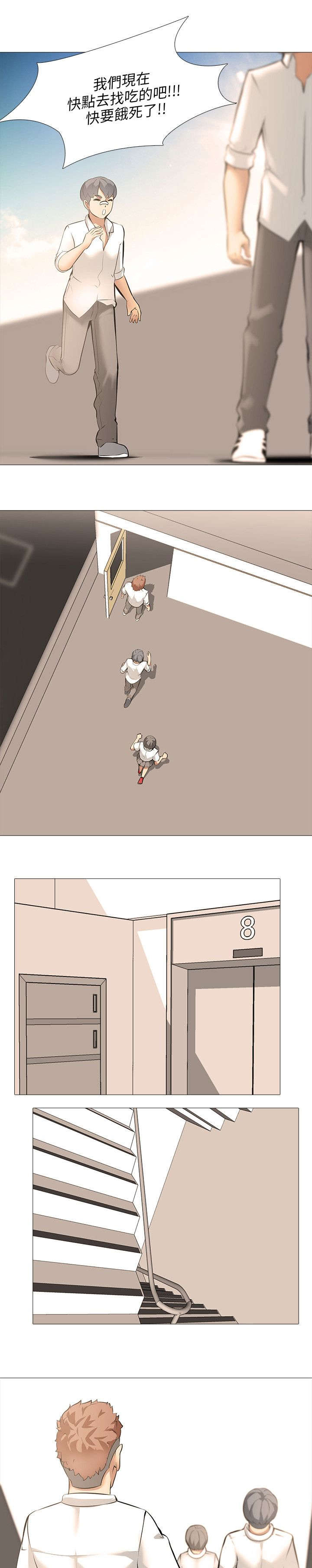 第14章：不良学生12