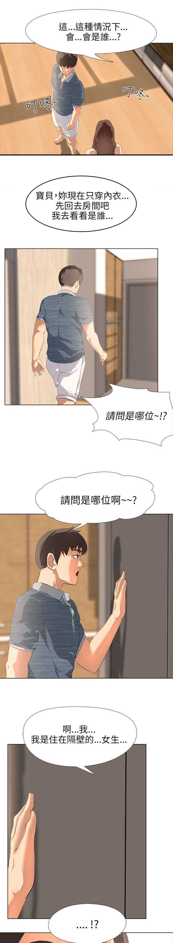 第2章：新婚夫妻19