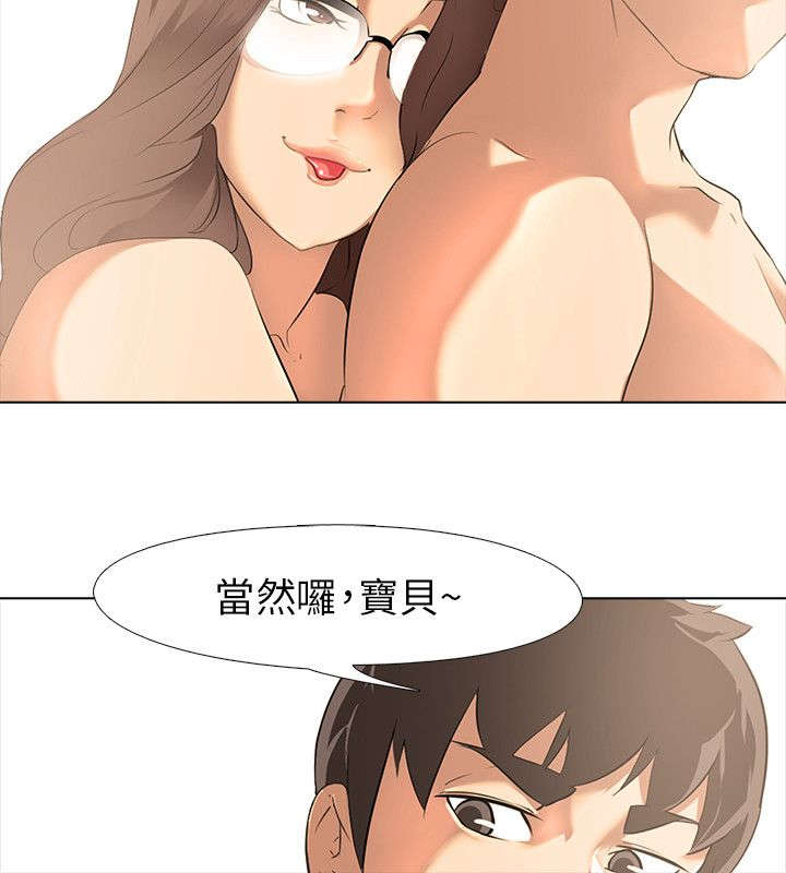第2章：新婚夫妻15