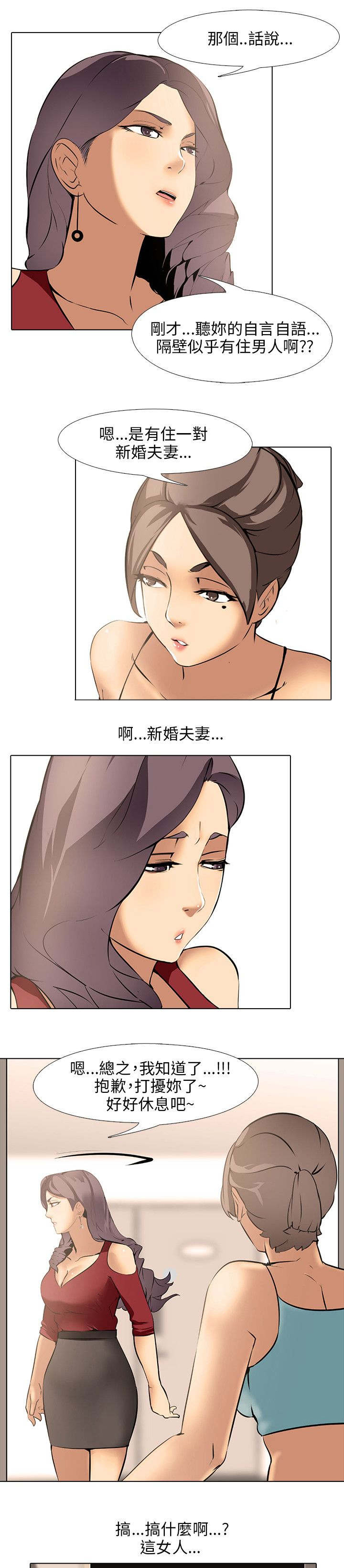第11章：同居7