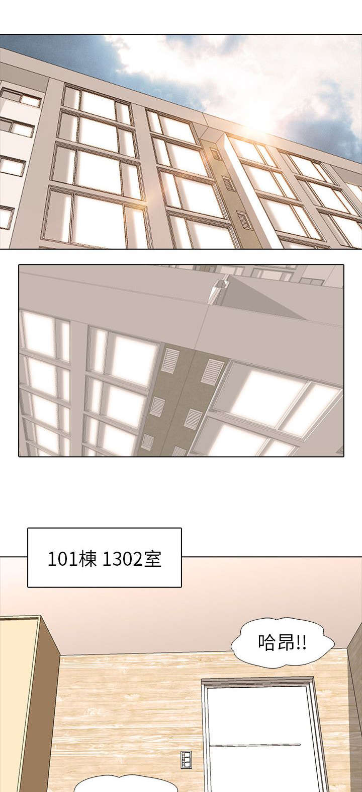 第2章：新婚夫妻6