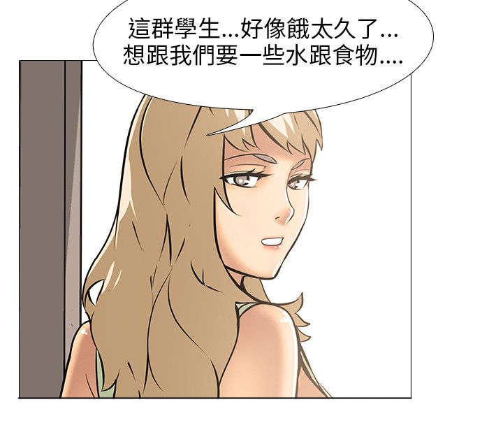 第14章：不良学生18