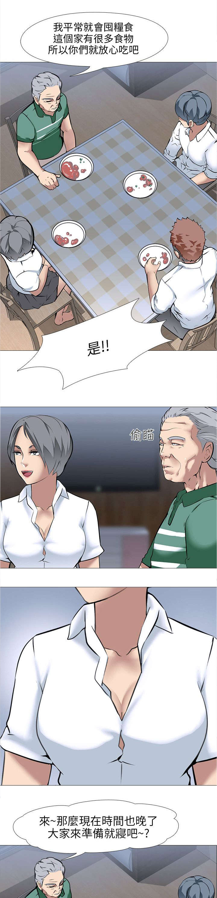 第19章：夫妇危机（2）13